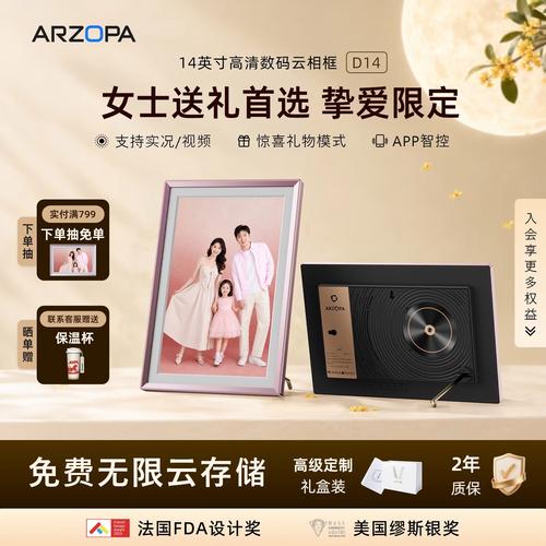 Arzopa數(shù)碼相框選購(gòu)指南 哪個(gè)系列更適合你？